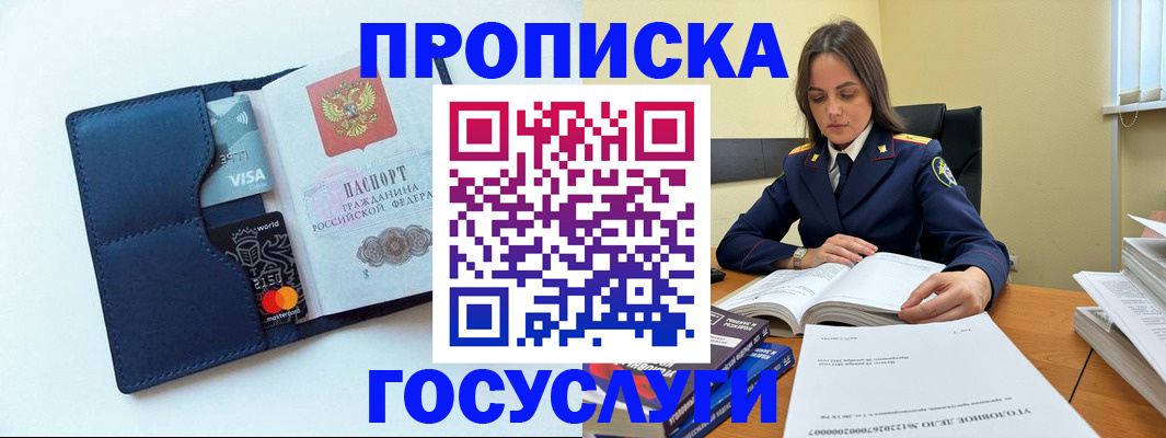 временная регистрация гарантия в Краснодаре