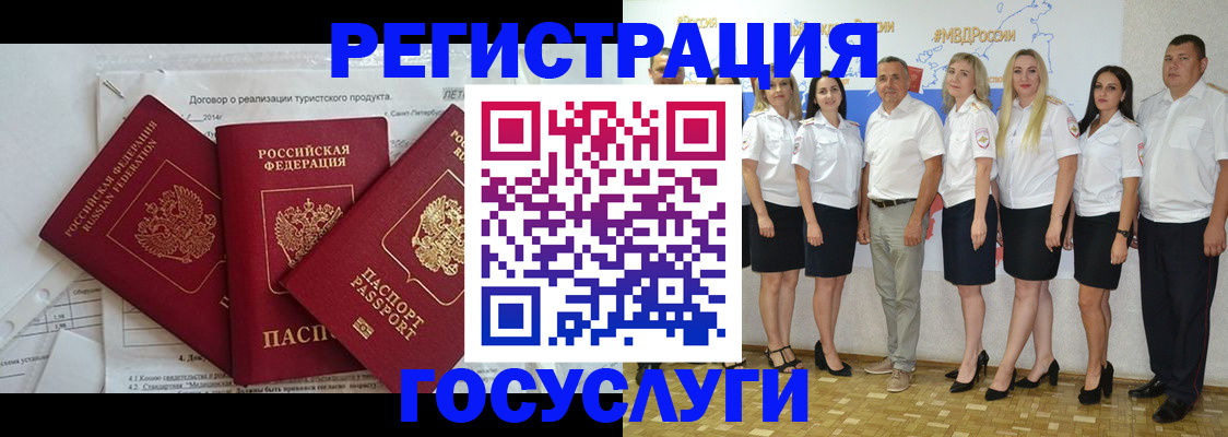 прописка 2025 в Краснодаре